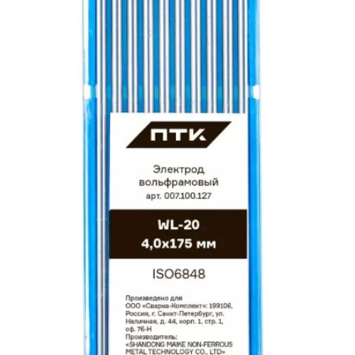 Электрод вольфрамовый ПТК WL-20-175мм Ø 4,0